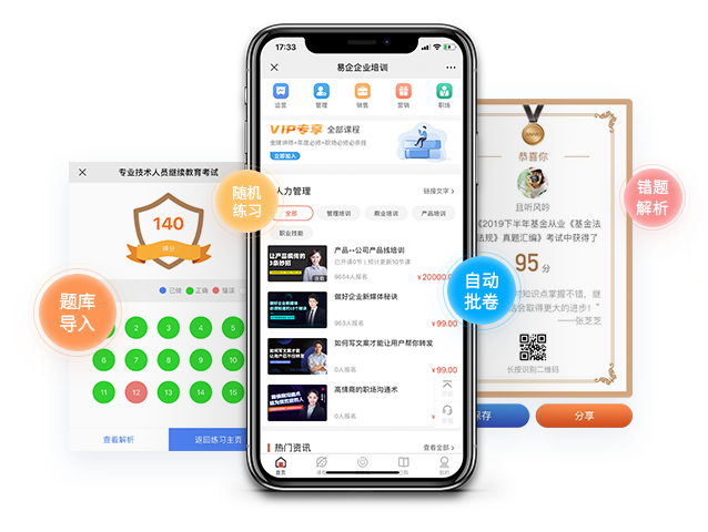 在线教育系统优势有哪些？？？在线教育系统怎么做？？？