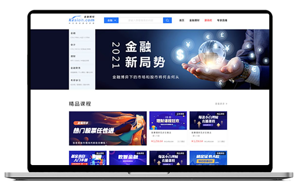 线上金融培平台有用么？？？？？金融培训平台有哪些注重事项