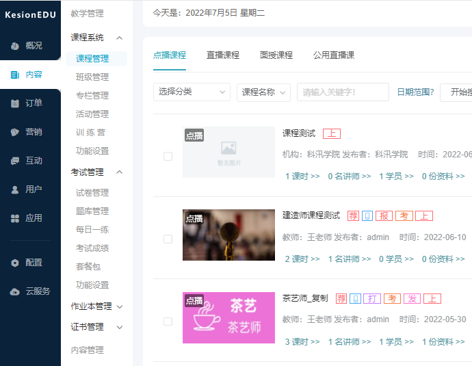 在线答题系统都有哪些作用？？？在线答题系统需要哪些功效？？？