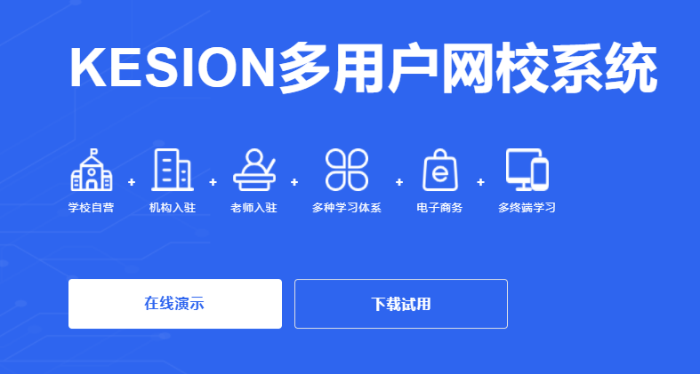 怎样搭建线上教学平台？？？教学平台有哪些作用？？？