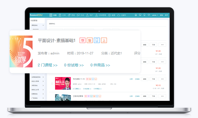 推动教育行业转型升级 在线教育平台可以提供哪些服务？？？？？？