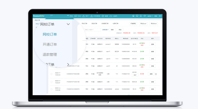 网校系统都要具备哪些功效?网校系统该怎样完善？？？？？？