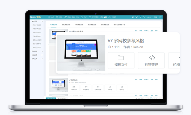 怎样搭建职业教育网校系统？？？？？？网校直播系统需要哪些功效？？？？？？