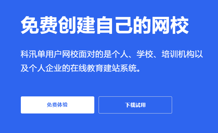 怎么构建在线教学软件？？？？？？在线教学软件系统有哪些作用？？？？？？