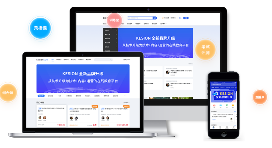 在线教学模式有哪些作用？？？？？教学直播平台都有哪些方式？？？？？