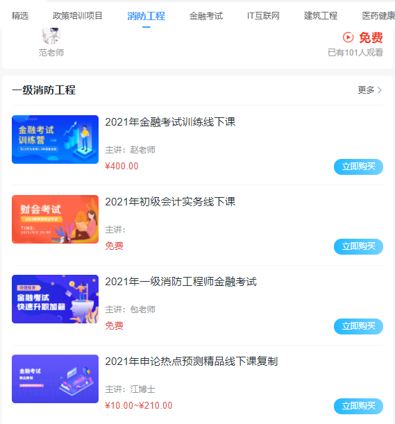 八大员培训治理系统怎样搭建？？？？？？职业手艺培训系统需要哪些功效？？？？？？