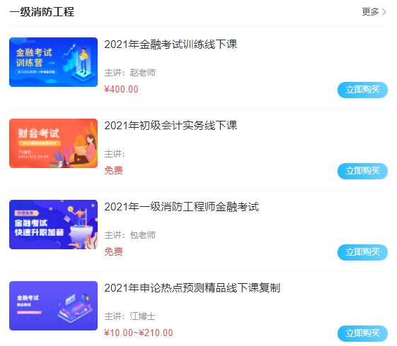 线上学习平台怎样打造？？？特种教育培训要注重哪些问题？？？