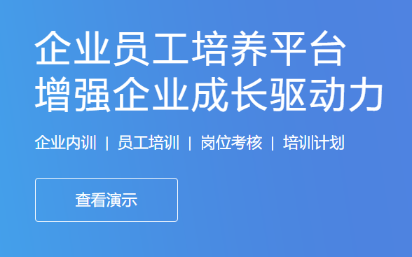 在线教育培训系统有哪些？？？？？在线教育培训系统要注重哪些细节？？？？？