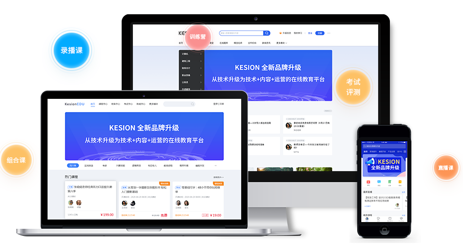 线上培训平台怎么做？？？？？线上培训平台需要哪些功效？？？？？
