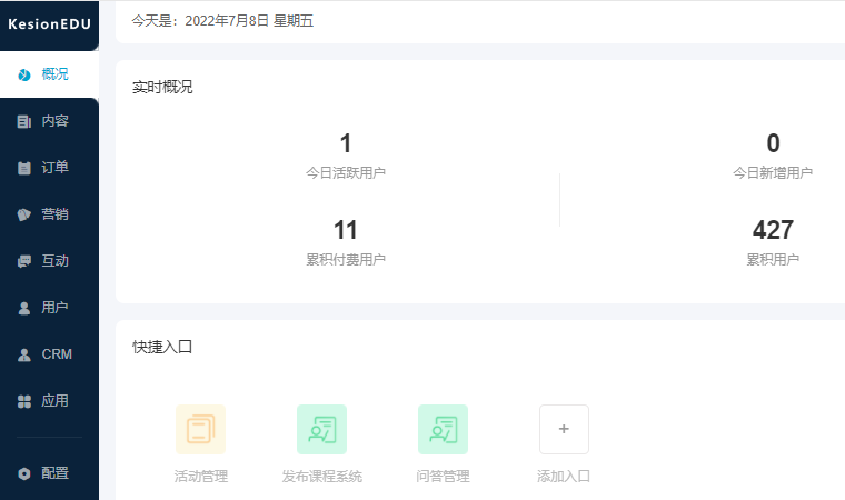 搭建网课平台要领有哪些？？第三方网校系统服务商怎样选择？？