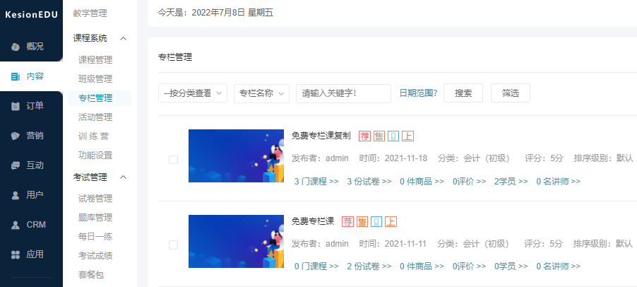 怎样搭建特种作业教学平台？？？？？？