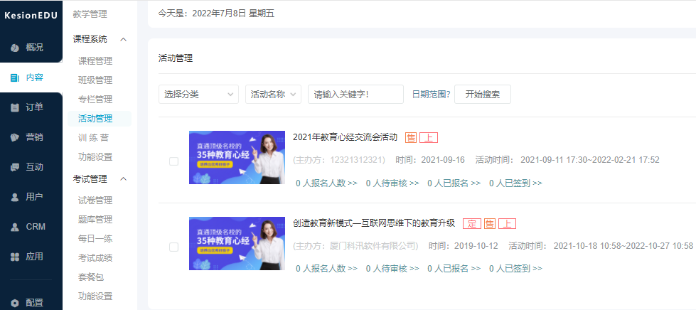 怎样搭建特种作业教育平台？？？？搭建特种作业教育平台有什么优势？？？？
