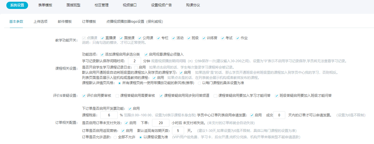 教育培训系统该怎么生长？？？特种作业培训系统搭建要注重哪些问题？？？