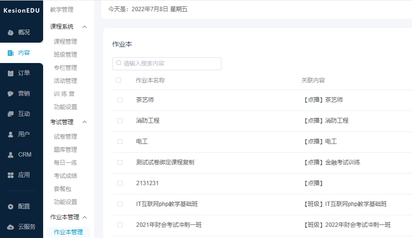 线上医疗培训怎样举行？？？？？线上医疗培训系统需要哪些功效？？？？？