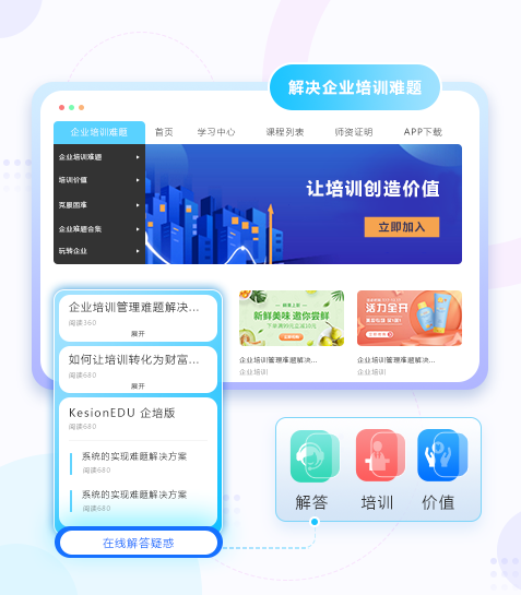 特种作业线上培训怎么举行？？线上教育有哪些优点？？