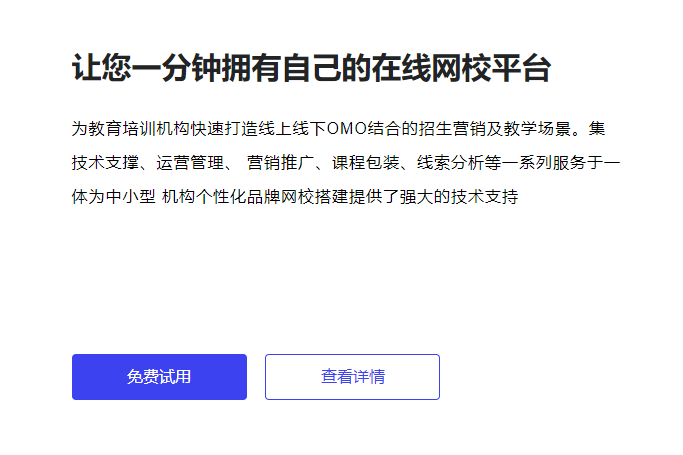 在线学校系统平台怎样建设？？？在线教育网校有哪些作用？？？