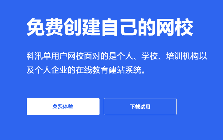 网上教学系统有哪些作用？？？？？？搭建网校该怎样搭建？？？？？？