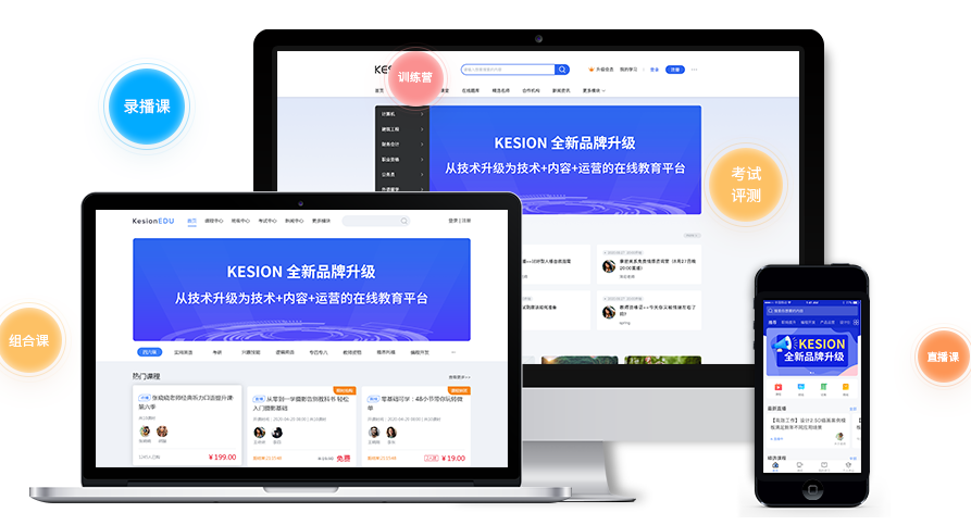 在线培训平台怎么做？？？？？线上职业教育网校都有哪些作用？？？？？