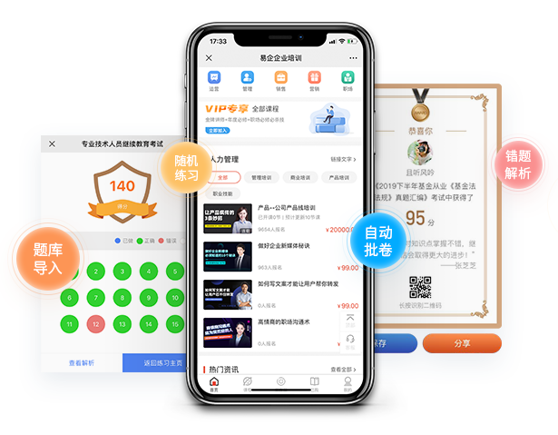 网校系统平台怎样搭建？？？？网校系统需要哪些功效？？？？