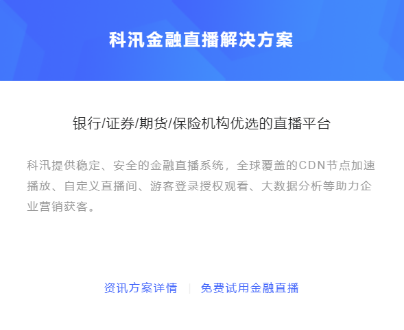 金融培训直播怎么做？？线上金融培训需要哪些功效？？