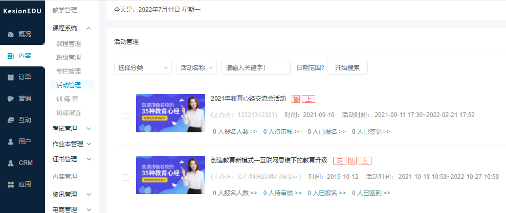 网络直播授课软件该怎么做？？？网络直播授课软件都有哪些作用？？？