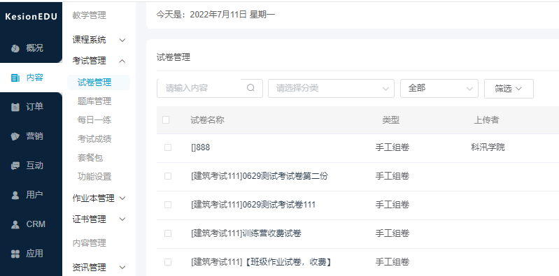 网校搭建服务怎么做？？？？？？特种作业网校平台需要哪些功效？？？？？？