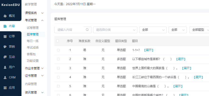 优异网校平台怎样搭建？？？？网校的功效该怎样选择？？？？