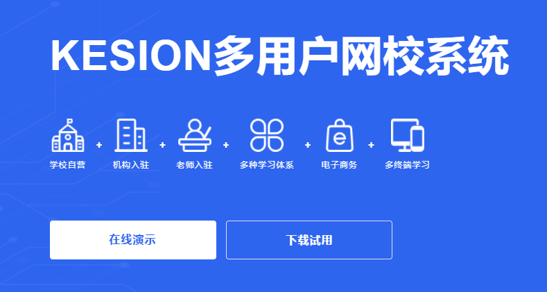 网校平台都有哪些作用？？怎样搭建特种作业网校平台？？