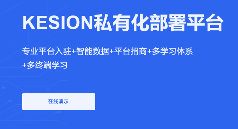 怎样搭建网校培训系统？？网校培训系统需要哪些功效？？