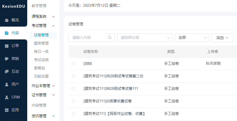 在线考试系统搭建要注重哪些问题？？？在线考试系统需要哪些功效？？？
