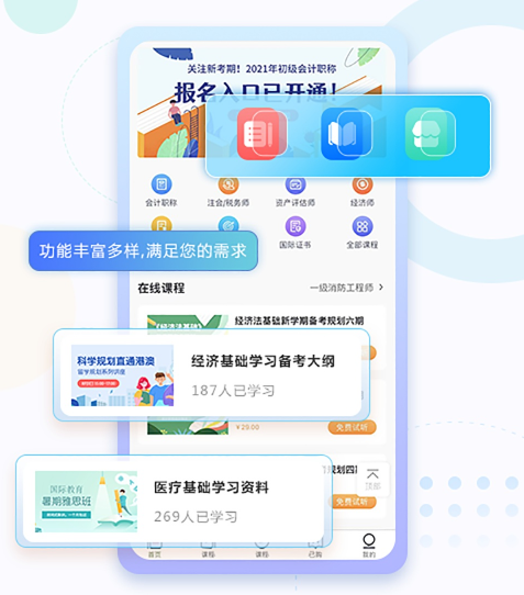 特种作业在线教育该怎样举行?网校建设方式都有哪些？？