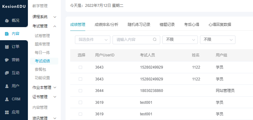 怎么做特种作业在线教育系统？？在线教育系统有哪些优势？？