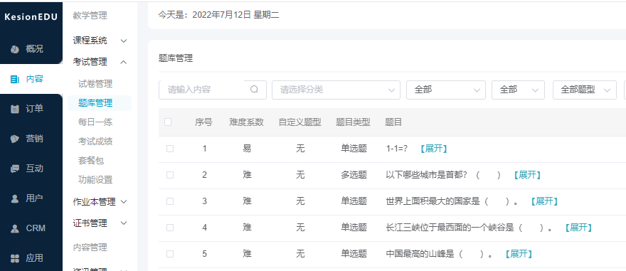 在线考试平台需要哪些能力？？？？在线考试平台怎样防止作弊？？？？