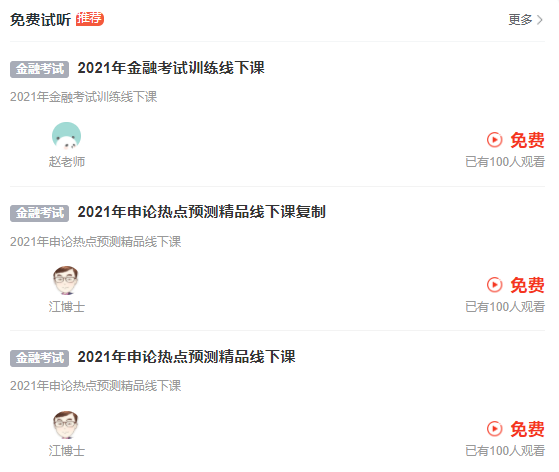 线上教育系统功效需求 线上教育系统怎样选择？？？？？