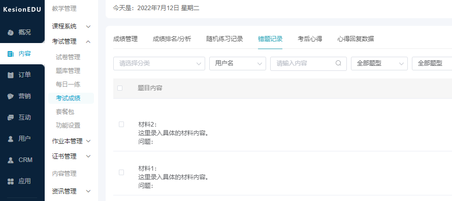 线上培训系统怎样打造？？？？？？平台功效怎样完善？？？？？？