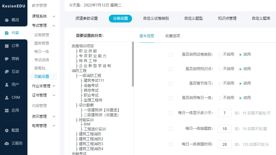 怎么选择授课教学平台？？授课教学平台的优势有哪些？？