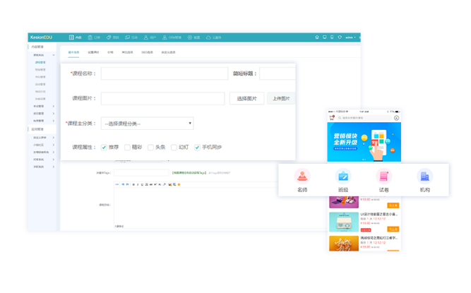 怎样搭建特种作业教育平台？？？？？开发在线教育平台有哪些要害点？？？？？