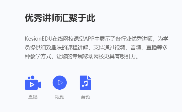 在线系统成为教育新偏向 在线培训系统搭建需要几多资金？？？