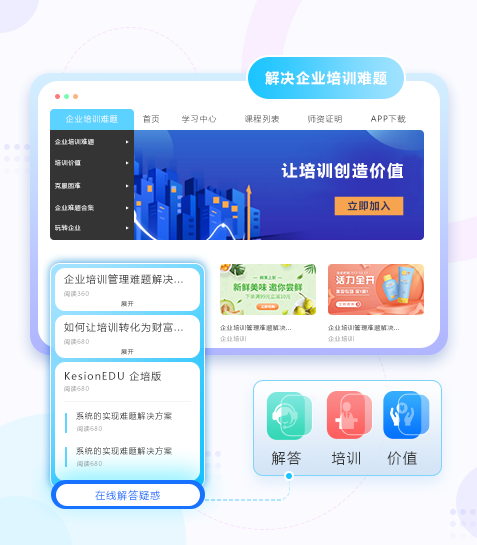 网校系统培训治理方式有哪些？？？？？线上网校系统有哪些作用？？？？？