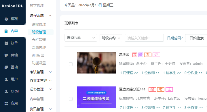 特种作业培训系统软件需要哪些功效？？？？线上培训方式该怎么做？？？？