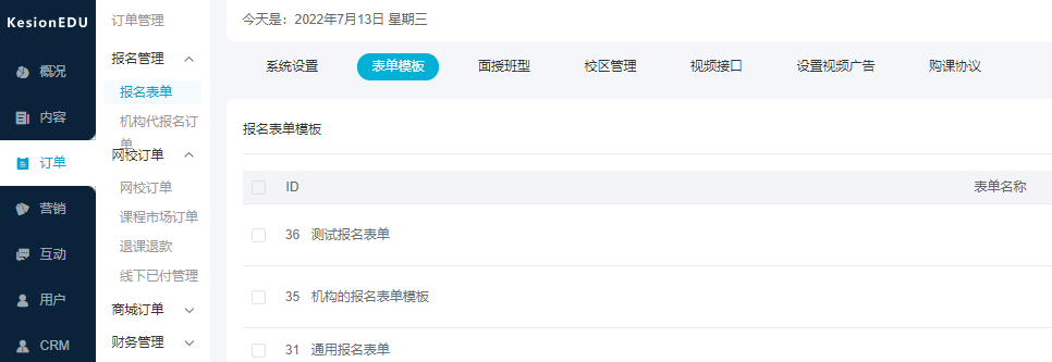 线上网校系统网校提供哪些优势？？