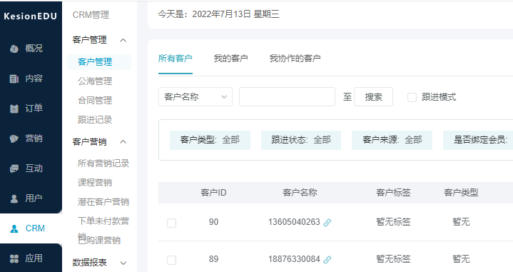 疫情下职业教育该何去何从？？？？线上教育迎来生长新偏向