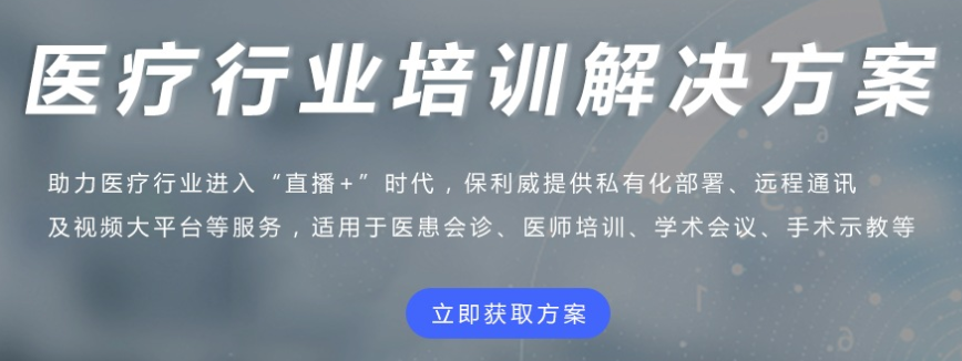 为什么选择线上医美系统？？？？？医美直播的优势有哪些？？？？？