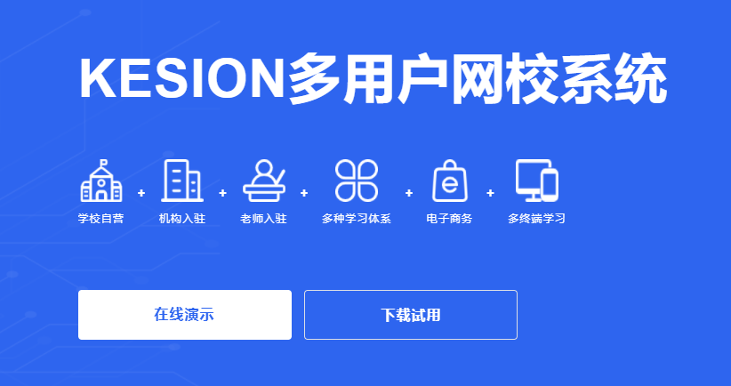 在线教育网校平台有哪些模式？？？？网校系统平台有哪些作用？？？？