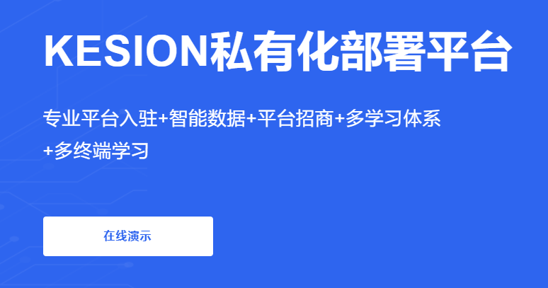 线上网校系统怎样搭建？？？网校系统需要哪些内容？？？