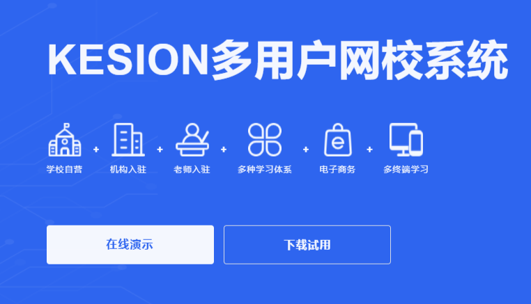 线上网校系统怎么搭建？？？？？？网校系统搭建需要哪些功效？？？？？？