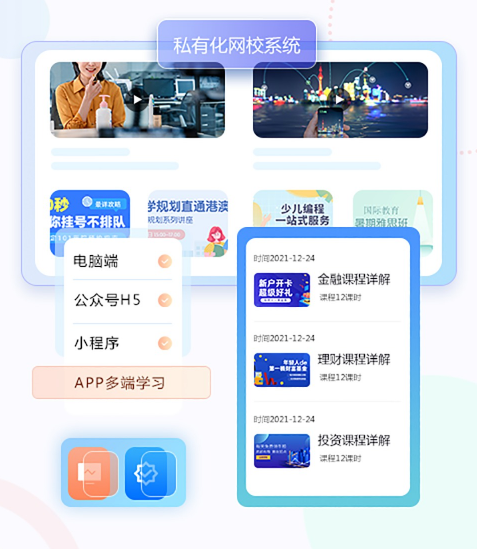 在线直播教学系统怎样选择？？？？？？在线教学系统有哪些作用？？？？？？