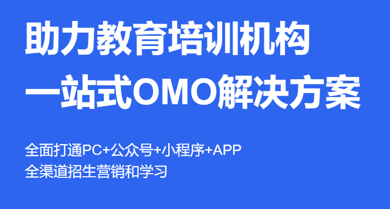 为什么做线上职业教育模式？？？在线教学平台怎样搭建？？？