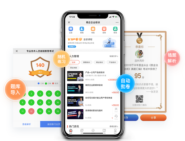 为什么做在线教育网校系统？？？？pp电子网校系统有哪些作用？？？？