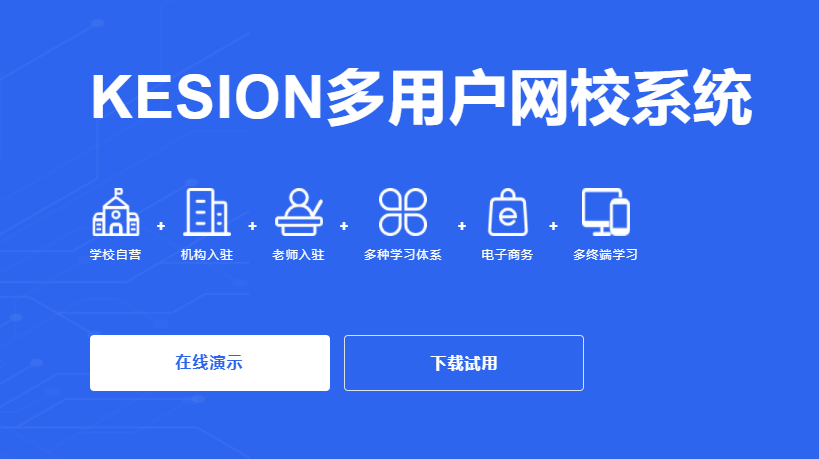 网校搭建系统有哪些作用？？？？？？搭建网校系统需要几多钱？？？？？？